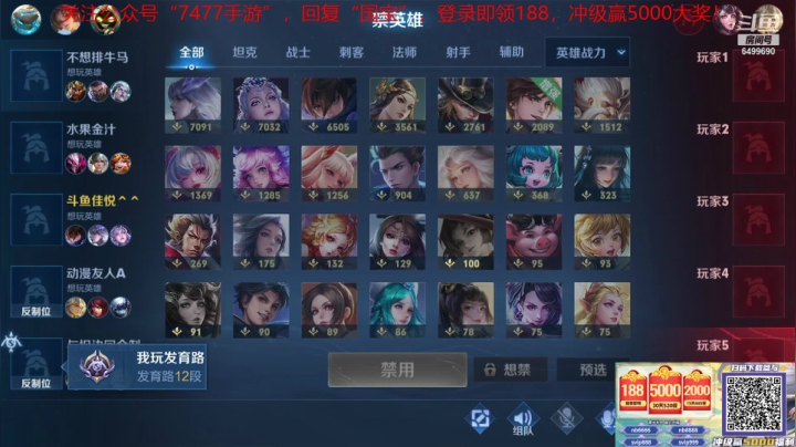 【2021-06-23 18点场】国宝佳悦：上王者冲巅峰赛