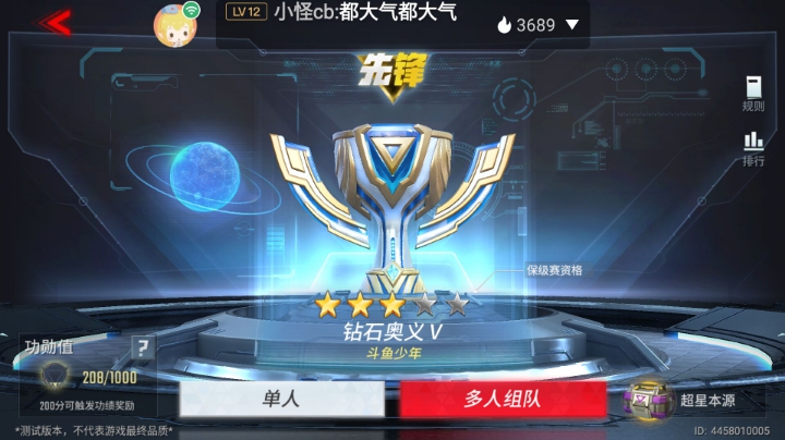 新游试玩