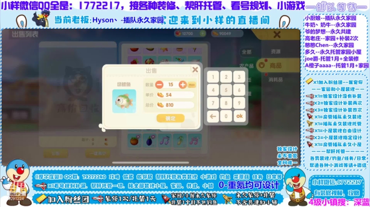 【2021-06-22 15点场】蓝小样YonHen：专业装修设计帮肝教玩，有问必答
