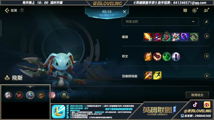 【2021-06-23 19点场】灵药LoveLing：战神降临！打野小狗人KING！