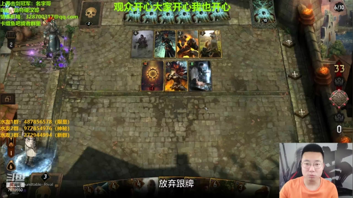 【2021-06-22 21点场】硬汉哥孙士彧：昆特牌真是太好玩啦