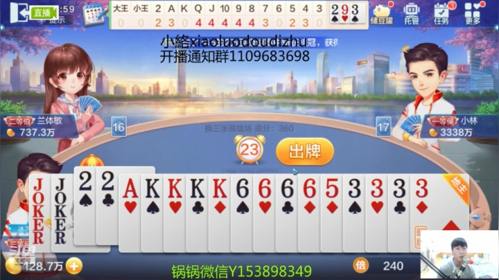 爱剪辑-换三张起手两天炸底牌又补一炸