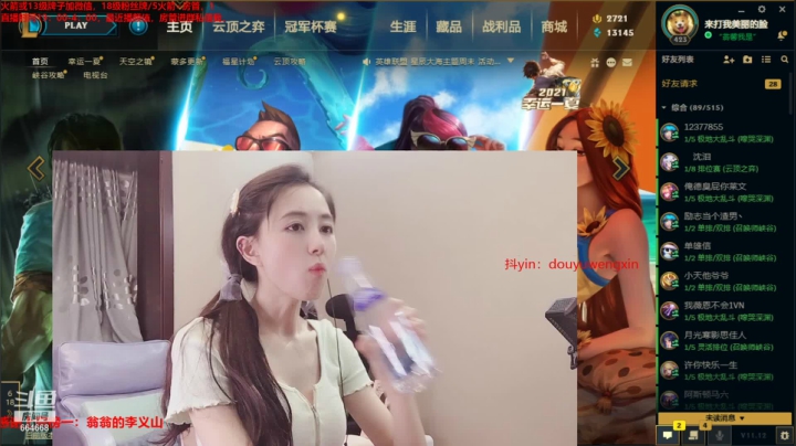 【2021-06-23 01点场】小酒窝翁馨：其实我也很可爱啊