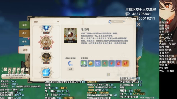 【2021-06-21 14点场】紫叔叔丶：专业新人导师第一全能工具人 看号深渊材料