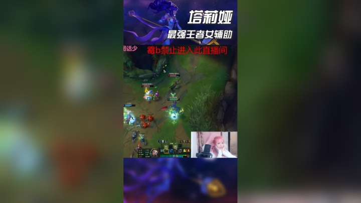 塔莉娅教你上峡谷宗师