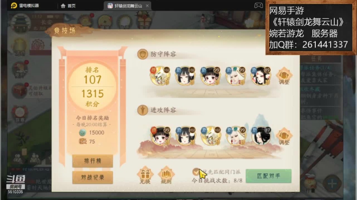 【2021-06-23 10点场】黑龙晓天：轩辕剑舞云山！