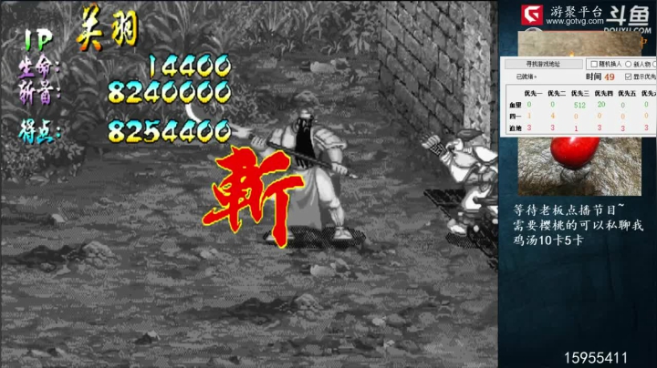 关羽不愧是武圣，过五关斩六将，在游戏里也一样强势，