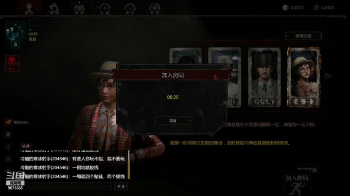 【2021-06-14 23点场】寒冰射手z：寒冰射手z的直播间