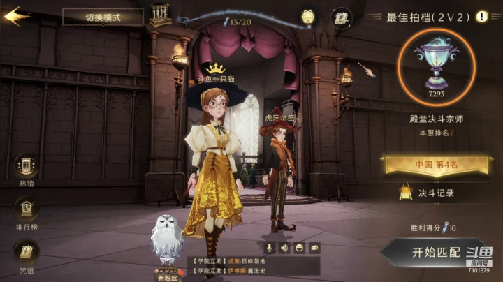 【2021-06-22 11点场】一只猫罢了：世界前十 哈利波特魔法觉醒~~~