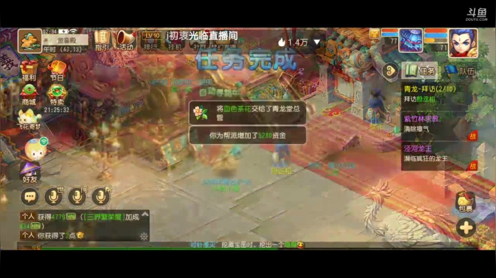 【2021-06-22 01点场】火之小俊：新服：时乘六龙一起玩