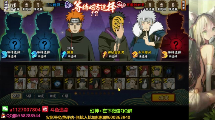 【2021-06-23 21点场】小仙男追命：追命の修仙谷