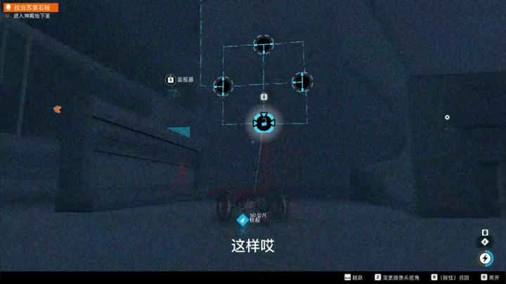 看门狗2实况嘿嘿（假的）