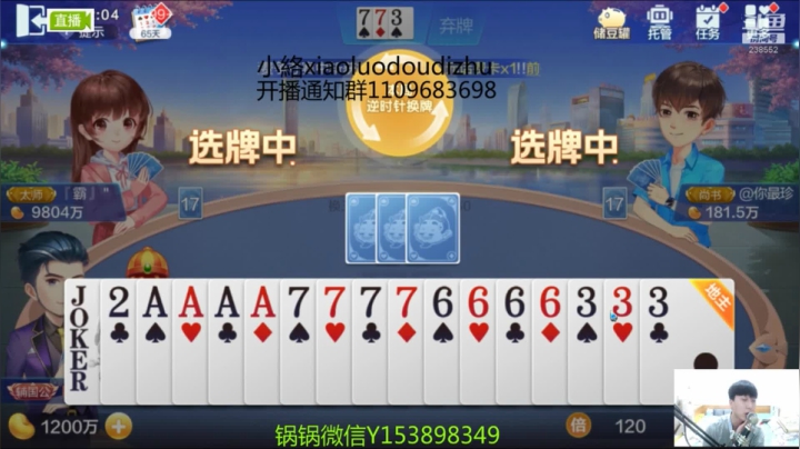 爱剪辑-换三张他要是给我3的话起手四带两对（早已预知一切）