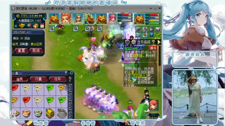 【2021-06-18 13点场】梦幻甜柚：长安城 129发财之路
