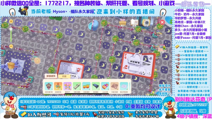 【2021-06-23 00点场】蓝小样YonHen：专业装修设计帮肝教玩，有问必答