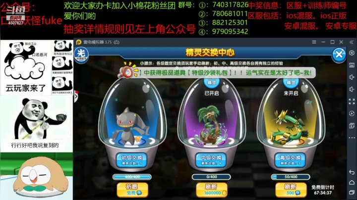 【2021-06-22 23点场】失眠君灬灬：3v3四服混战！学！