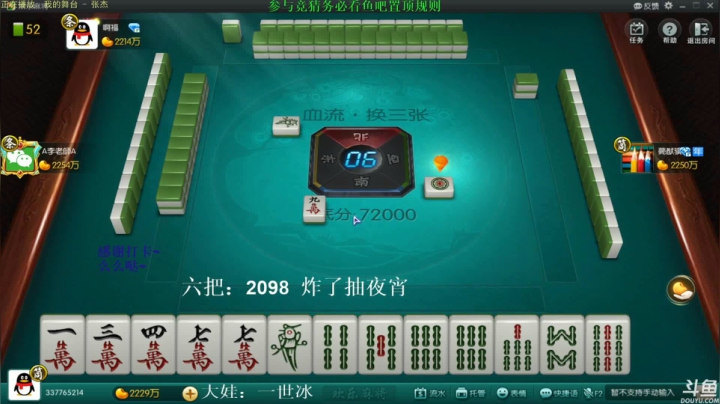 【欢乐麻将】靓旭的精彩时刻 20210623 08点场