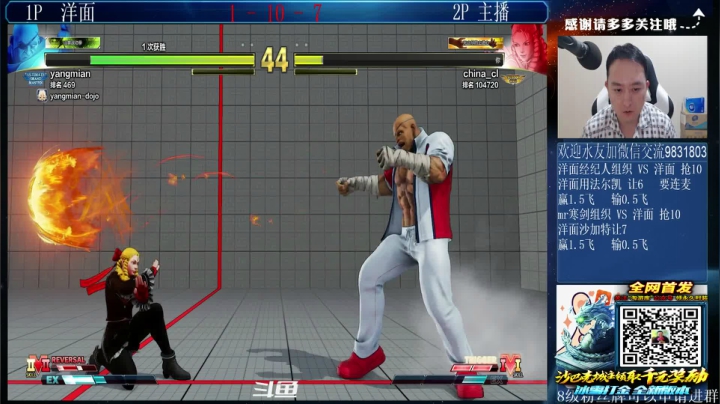 【格斗游戏】武汉程龙的精彩时刻 20210623 00点场