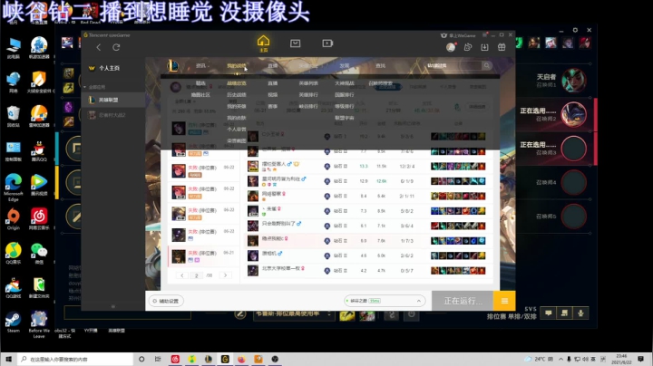 【2021-06-22 23点场】小蝌蚪羊月：小蝌蚪：备战亚运会!