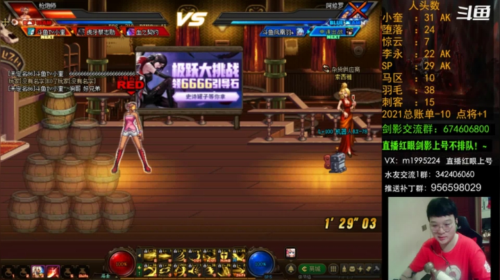 【2021-06-23 18点场】红眼小奎：顶级44+点将！红眼剑影上号++++++