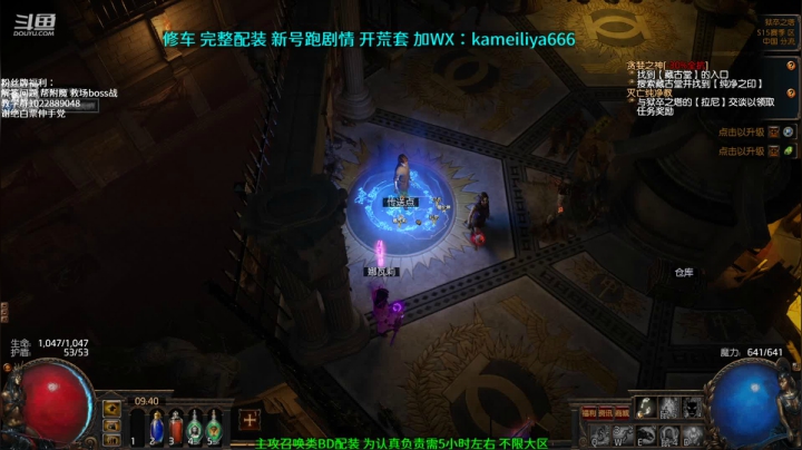 【2021-06-14 09点场】仓鼠召唤：主攻召唤 赛季最强BD专业修车配装