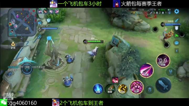 【2021-06-23 15点场】小金哥v：木兰:万场无敌带粉连胜