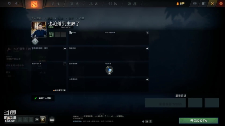 【2021-06-22 15点场】无痕wuhen123：赛季末帮上几个皇后