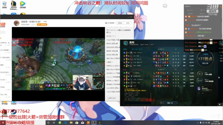 【2021-06-21 21点场】雪色之猫：国一猫峡谷冲王者