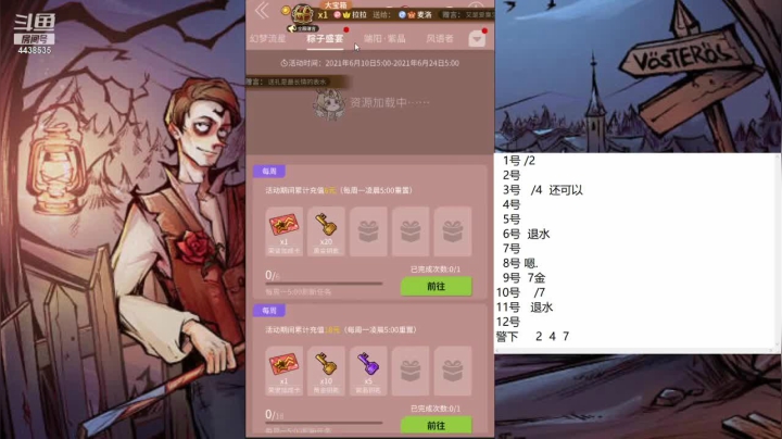 【2021-06-18 08点场】瑞凡YT：声优：直播时间早上8点