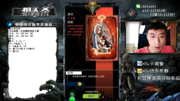 她发言不好也是预言家