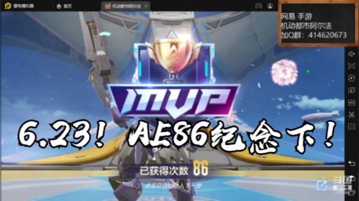 6.23 AE86纪念下！云海青山先生8466084