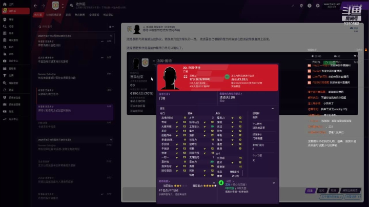 【2021-06-22 18点场】THANATOS0v0：试玩FM2021一下看看9350568