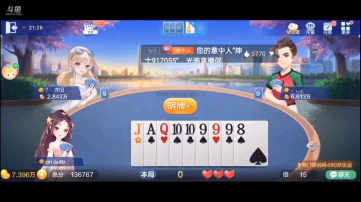 0621特辑，本来这个牌就带着一点小难度，越往后越发现其实这个牌他们俩有卧底？就是上家，让我轻轻松松把k过掉之后，给了我一次冲五个5的机会