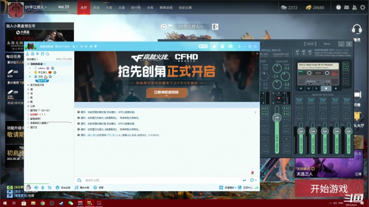 【2021-06-22 15点场】平江府人丶：我就是要玩这个！【永劫无间】
