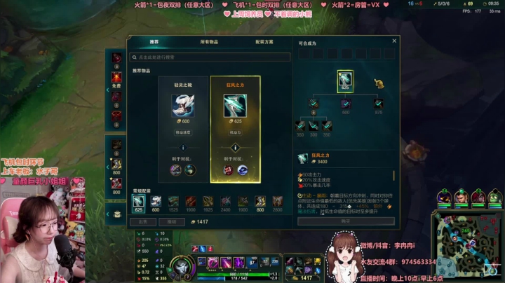 【2021-06-23 05点场】李冉冉i：第一女烬，火箭包夜坐牢