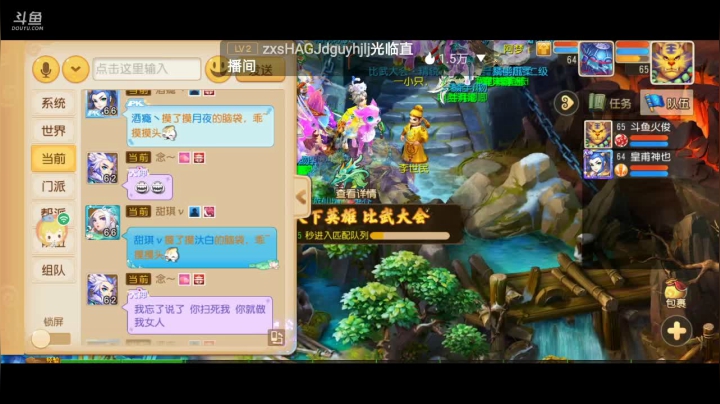 【2021-06-20 21点场】火之小俊：新服：时乘六龙一起玩