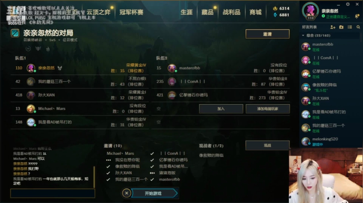 【2021-06-18 02点场】亲亲不小心：看我直播你带耳机了吗