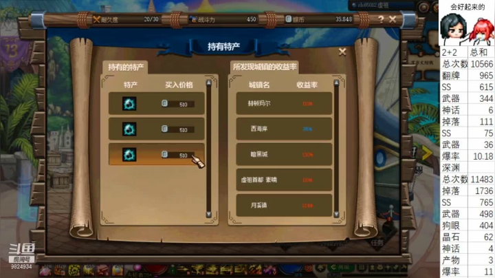 2021.6.23 DNF小游戏