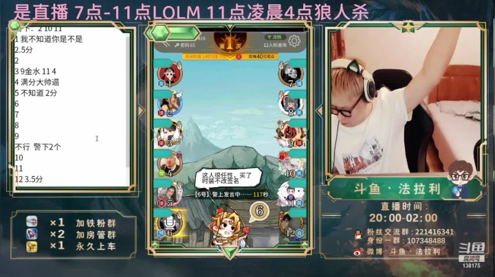 【2021-06-23 00点场】法拉利的直播间：第二期菁英大奖杯5v5