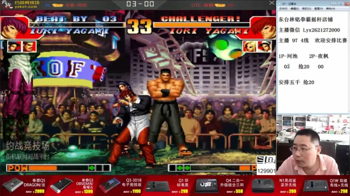 【格斗游戏】东台林铭的精彩时刻 20210623 13点场