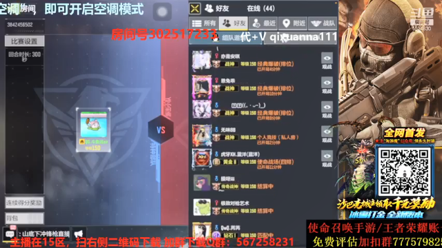 【2021-06-23 21点场】AgFox远sir：Q区榜一车队，国服第一QXR