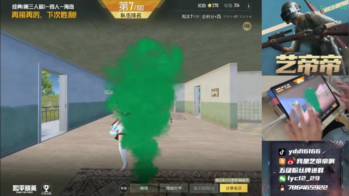 【2021-06-22 13点场】艺帝帝：十指操作，初露锋芒