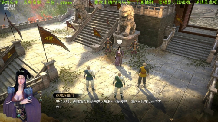 【2021-06-22 22点场】渊缘远愿：在武侠的世界里，请叫我大侠