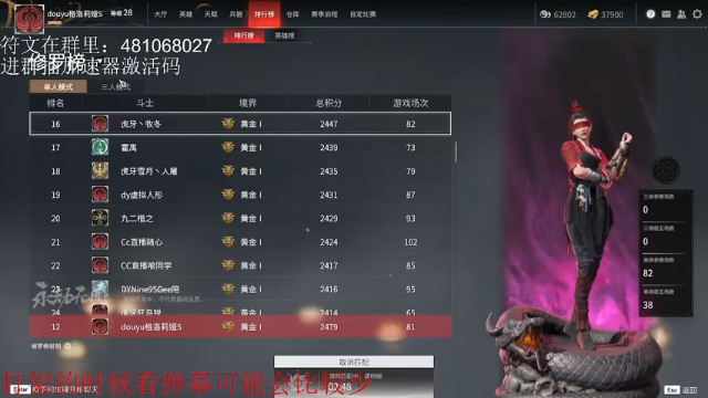 【2021-06-18 04点场】格洛莉娅S：2测 单排斗鱼双第二