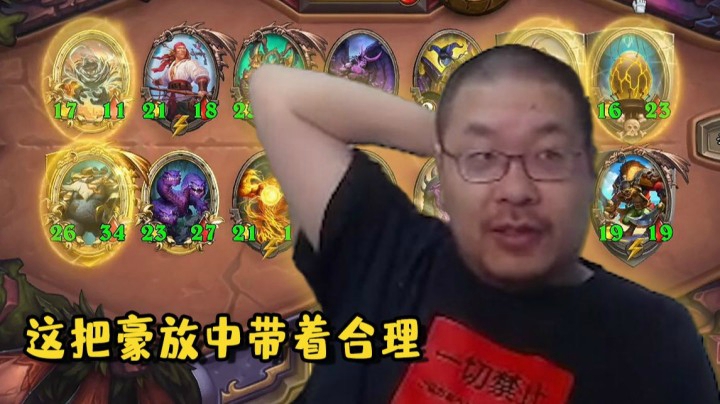 【炉石王师傅】酒馆战棋植物人亲征 狂战兄弟立大功