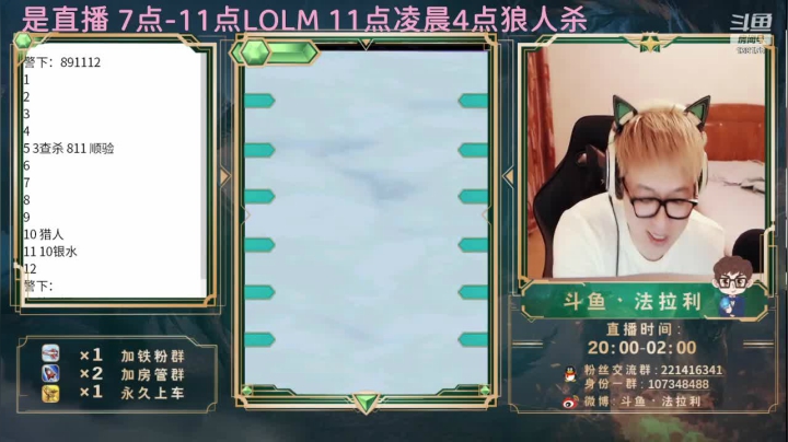 【2021-06-22 22点场】法拉利的直播间：第二期菁英大奖杯5v5