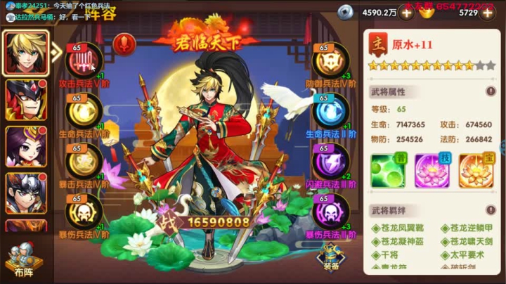 【2021-06-22 23点场】真皮丶原水：三国群英传2→逐鹿1.8