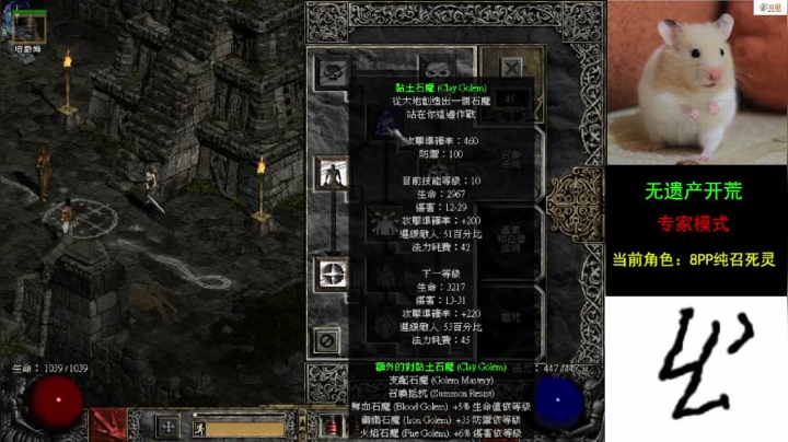 【2021-06-23 12点场】招远姜某某：暗黑破坏神2毁灭之王