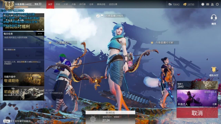 【2021-06-18 20点场】林刻刻LinKEE：LinKEE: 今天能做多久的国服第一呢