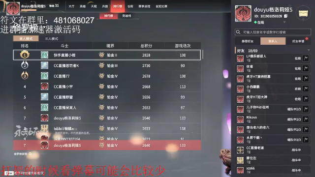 【2021-06-18 20点场】格洛莉娅S：2测 单排斗鱼双第二